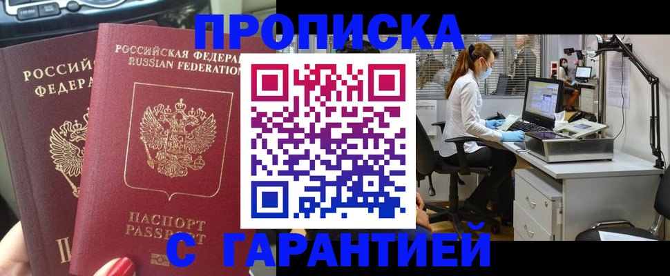 прописка для школы в Саратовской области