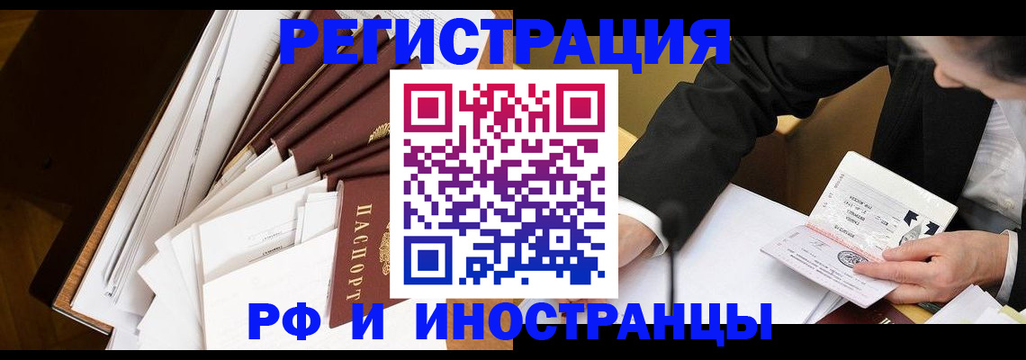 временная регистрация для школы в Саратовской области