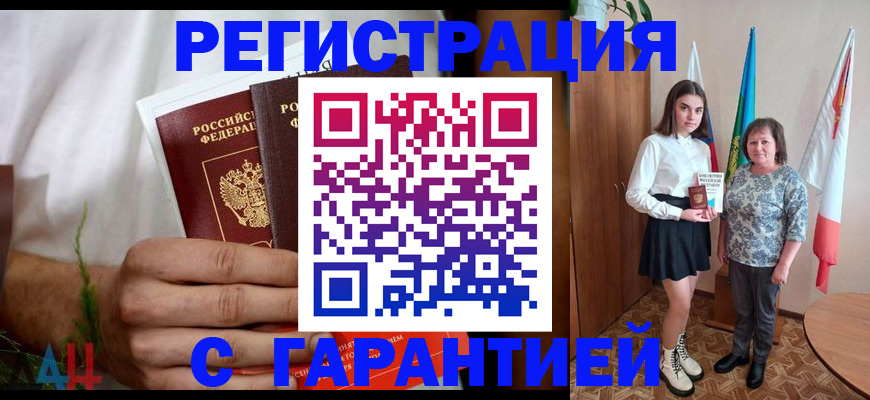 прописка для кредита в Саратовской области